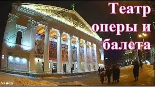 🎭 Воронеж. Куда сходить? Театр оперы и балета