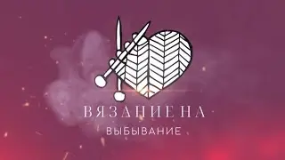Внв_4 / Этап 2 