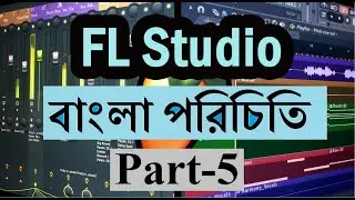 FL Studio tutorial in BANGLA (for the beginners!). [Part-5]