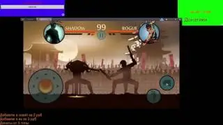 Shadow fight 2 1 раз