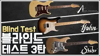 (EVENT) 블라인드 테스트 3탄