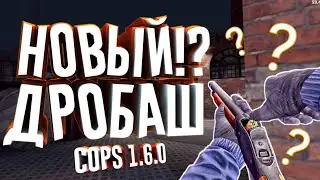 НОВЫЙ ДРОБОВИК || К-ОПС 1.6.0 || ОБНУЛЕНИЕ РАНГОВ || Критикал Опс || Злой Хлеб