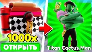 ОТКРЫЛ 1000 ФУД КРЕЙТОВ В ТУАЛЕТ ТАВЕР ДЕФЕНС И ВЫБИЛ... ЕНОТ Toilet tower defense