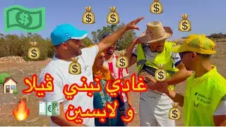 شوفو الورث ديال الوليد😱و شحال ساوي🤑