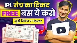 IPL 2024 Free Match Ticket | IPL 2024 Match Tickets Price | IPL Match Ticket Booking