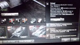 Нагиб на Пантере II =) Занимательная история, от создателя Видео на телефон=))