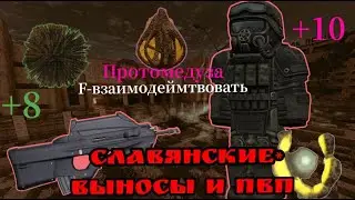 Выносы и ПВП| крафт скат 9б и Fn f2000