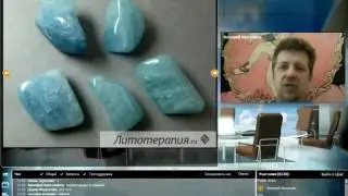 Аквамарин.  Сакральные свойства. Литотерапия