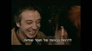 Документальный фильм о команде КВН Хайфы