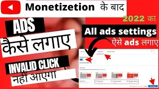 New channel monetize ke baad ads kaise lagaye | video par ads kaise lagaye | Neelesh BRO