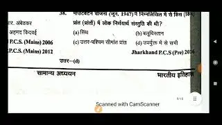 History#2-भारत का विभाजन व स्वतंत्रता(भाग 2)UPPCS/BPSC/UKPCS/RO-ARO/CUET Exams | UPPCS Previous Qus