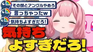 【教えは】禁じられた機械と戦い、我慢してたのに気持ち良くなってしまうFFの知識が偏ってる周央サンゴ【どうなってんだ教えは!】