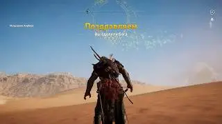 Assassin's Creed  Origins