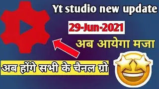 Yt studio New Update | New Update Yt studio | YouTube New Update | New Update