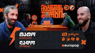 ტატო VS ლადო | 1/4-ფინალი [მაგიდის დერბი]
