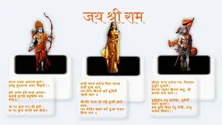 Shree Ram Card using HTML & CSS Tutorial | Web Development 