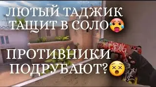 ТАДЖИК ЖЕСТКО НАКАЗАЛ | ДЕМКА СО2