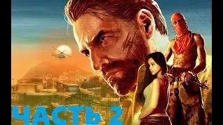 MAX PAYNE 3 - Прохождение Ч.2