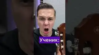 Уроки гитары онлайн в Сочи | игра на гитаре мем