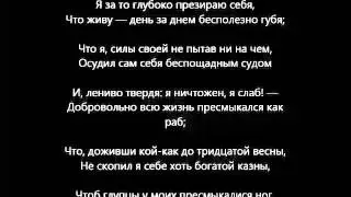 Я за то глубоко презираю себя