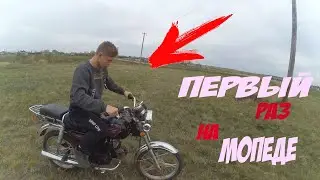TEACHING A SCHOOLBOY TO RIDE A MOPED