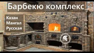 Мангал беседка