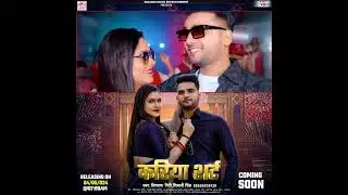 Tomorrow 07:00 AM . Kariya Shirt #video #bhojpuri #bhojpurimusic #bhojpuri2024