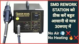 quick 850a smd rework station air, hot gun not working