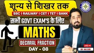 शून्य से शिखर DAY 8 | SUNAY SE SIKHAR MATH AK CHOUDHARY |RAILWAY SSC BANK RSMSSB UPSI POLICE  MATH