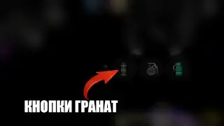 как добавить рабочие кнопки гранат в Clientmod android #рекомендации #clientmod