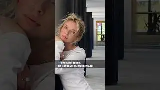 Грациозна как лань 🦌| Катя Котофеева 