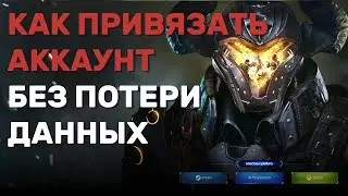 Как привязать аккаунт без потери данных | The First Descendant