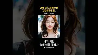 [Shorts] 임세아 (LIM SE A) - Universe (Feat. 강시라)