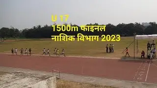 1500m final U17 Boy's/ school games/नाशिक विभाग रूनिंग मॅच 2023