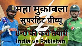 India Vs Pakistan || 14 Oct 2023 - Match Preview || #indvspak #viratkohli #rohitsharma #worldcup2023
