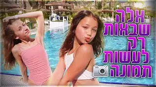 סוגים שונים של אנשים בבריכה 2