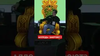 АЛЛОДЫ ОНЛАЙН ЗАКРОЮТ? АНТОХА ОБНАДЁЖИЛ. РУССКИЙ WORLD OF WARCRAFT. #аллодыонлайн  #мморпг #mmorpg