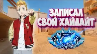 СЫГРАЛ В ЗБ И СДЕЛАЛ ХАЙЛАЙТ💀🥇🏆