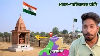 जानिए! माता दुर्गा ने कैसे भारतीय सेना 1971 की लड़ाई में मदद की | Historical place | SriGanganagar