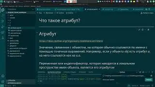 Что программисты знают о атрибутах Питон, а ничего? А что хорошо бы знать.(Андрей Г.)