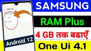 How to activate RAM Plus (virtual memory) feature in Samsung M32 l Samsung M32 important features