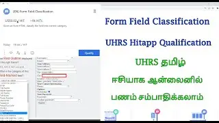 UHRS | Qualification | Form Field Classification | #UHRS TAMIL | யு எச் ஆர் எஸ் தமிழ்| #EASY IT MAKE