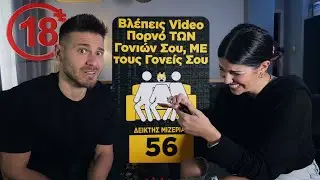 Παίζουμε Επιτραπέζιο Γεμάτο Καφρίλα ! #Shithappens