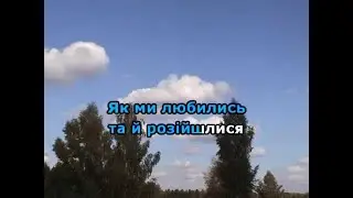 Місяць на небі караоке гурт Експрес
