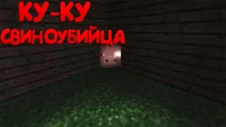 выживание в майнкрафт-1 серия