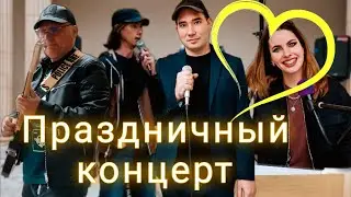 Музыкальный КОНЦЕРТ в честь ДНЯ ПОБЕДЫ// Группа ФОТОСИНТЕЗ// 2024