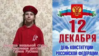 Гурина Руслана