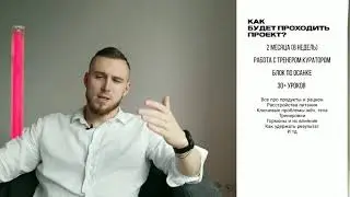 старт проекта