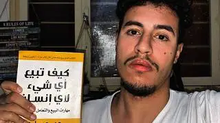 كيفاش تبيع مشطة لصلع بسهولة