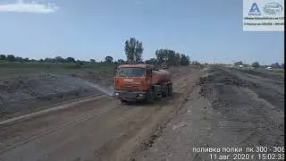 Поливка полки ПК300  - ПК306 11-08-2020